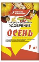 Буйские ФКУ Осень 1кг 15шт/30шт