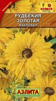 Аэлита Рудбекия Золотая махровая 0,2г