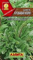 Аэлита Щавель Кровавая Мэри декоративный 0,03г