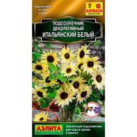 Аэлита Подсолнечник декоративный Итальянский белый 0,3г