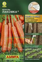 Аэлита Морковь на ленте Лакомка 8м