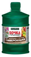 Бочка и четыре ведра 600мл Универсальное Огородник 9шт