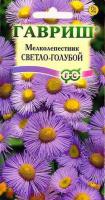 Гавриш Мелколепестник Светло-голубой  0,02 г