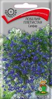 Поиск Лобелия Сапфир 0,1г
