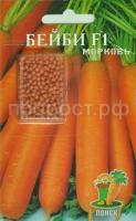 Морковь Драже Бейби 300шт Морковь Драже Бейби 300шт