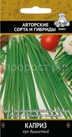 Лук душистый Каприз 0,5г Лук душистый Каприз 0,5г