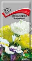 Дурман метел Балерина микс Дурман метел Балерина микс