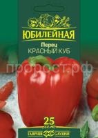 Перец сладкий Красный куб 25шт Гавриш серия Юбилейный Перец сладкий Красный куб 25шт Гавриш серия Юбилейный