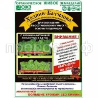 хозяин батюшка