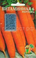 Морковь Драже Витаминная 6 300шт Морковь Драже Витаминная 6 300шт
