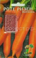 Морковь Драже Роте Ризен 300шт Морковь Драже Роте Ризен 300шт