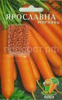 Морковь Драже Ярославна 300шт Морковь Драже Ярославна 300шт
