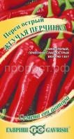 Перец острый Жгучая перчинка 0,2 г