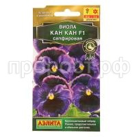 виола кан кан сапфировая виола кан кан сапфировая