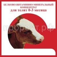 БВМК ТЕЛЯТА ДО 3 БВМК ТЕЛЯТА ДО 3