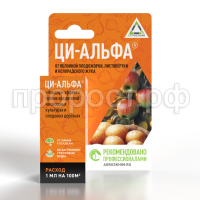 Ци-Альфа 10 мл