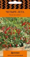 Перец кустарниковый Дракоша 5шт Перец кустарниковый Дракоша 5шт