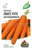 Морковь Лонге Роте (Бессердцевинная) 2г Морковь Лонге Роте (Бессердцевинная) 2г