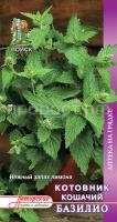 Котовник кошачий Базилио 0,25г