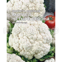 Капуста цветная Марвел четыре сезона 2г  XXXL