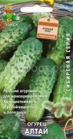Огурец Алтай 15шт Огурец Алтай 15шт