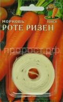 Морковь на ленте Роте Ризен 8м Морковь на ленте Роте Ризен 8м