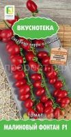 Томат Малиновый фонтан F1 10шт