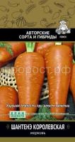 Морковь Шантенэ Королевская 2г Морковь Шантенэ Королевская 2г
