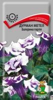 Дурман метел Балерина парпл Дурман метел Балерина парпл