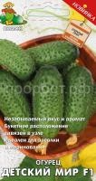 Огурец Детский мир F1 12шт