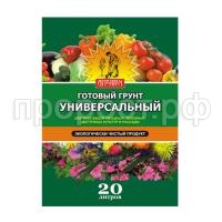 Sam sebe_Universal 20L paket1