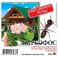 Карбофос 30гр