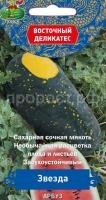 Арбуз Звезда 5шт Арбуз Звезда 5шт
