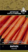 Морковь Фараон 2г Морковь Фараон 2г
