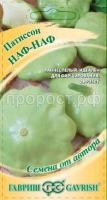 Патиссон Наф-наф 1г Патиссон Наф-наф 1г