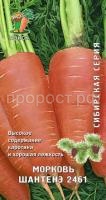 Морковь Шантенэ 2461 2г Морковь Шантенэ 2461 2г