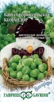 Капуста брюссельская Командор 0,2 г Капуста брюссельская Командор 0,2 г