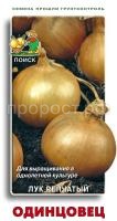 Лук репчатый Одинцовец 1г Лук репчатый Одинцовец 1г