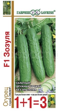 Гавриш серия 1+1 Огурец Зозуля F1 20шт 