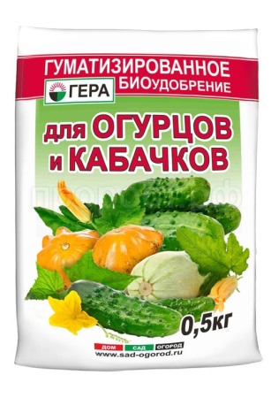 ГЕРА для Огурцов и Кабачков 0,5кг гуматизированное 30шт