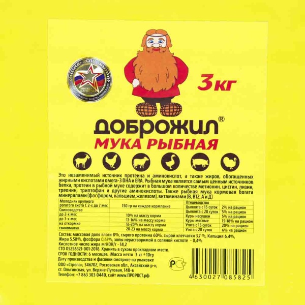 Мука рыбная  ДОБРОЖИЛ 3 кг