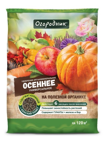 Огородник 2,5кг Осеннее гранулированное