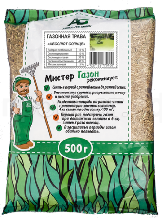 Абсолют Грин ГАЗОН.Солнце 0,5 кг 