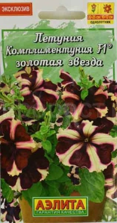 Аэлита Комплиментуния F1 золотая звезда 10шт