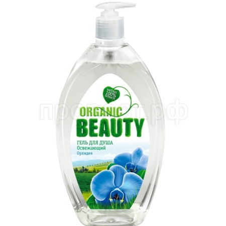 Гель д/душа Organic Beauty 1000мл Освежающий 11119/Атлант