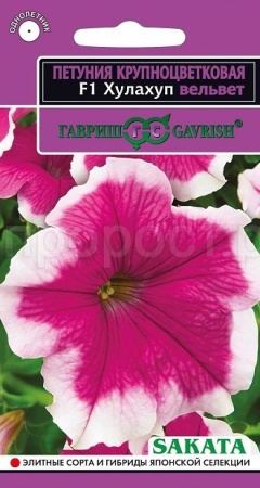 Гавриш Петуния Хулахуп вельвет F1 5шт Эксклюзив