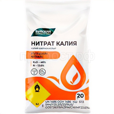 Калий азотнокислый (селитра) 20кг (46,0*13,6) Буйские