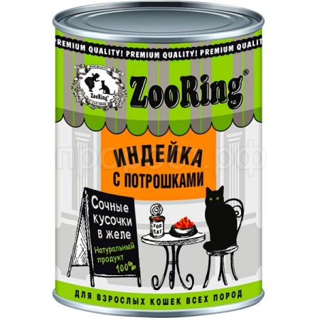 Кошки ZooRing желе индейка/потрошки ж/б 400гр/12шт/234423