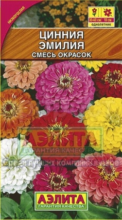Аэлита Цинния Эмилия смесь 0,3г
