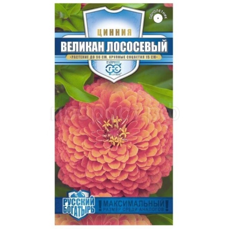 Гавриш Цинния Великан лососевый 0,3г 